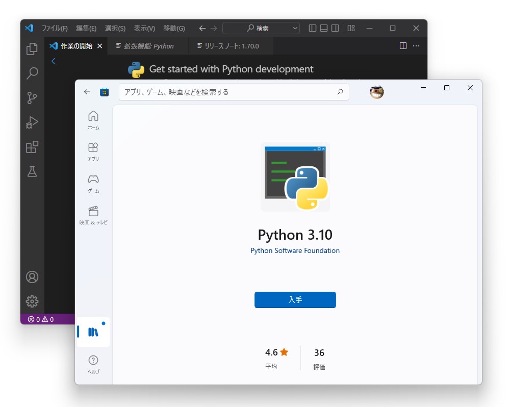 Windows版の場合は「ストア」アプリが起動して「Microsoft Store」の「Python」ページを開く仕組み