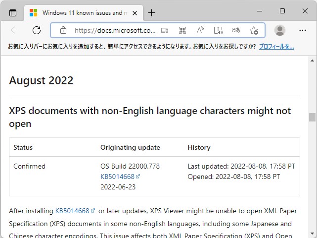 同社のサポートサイト