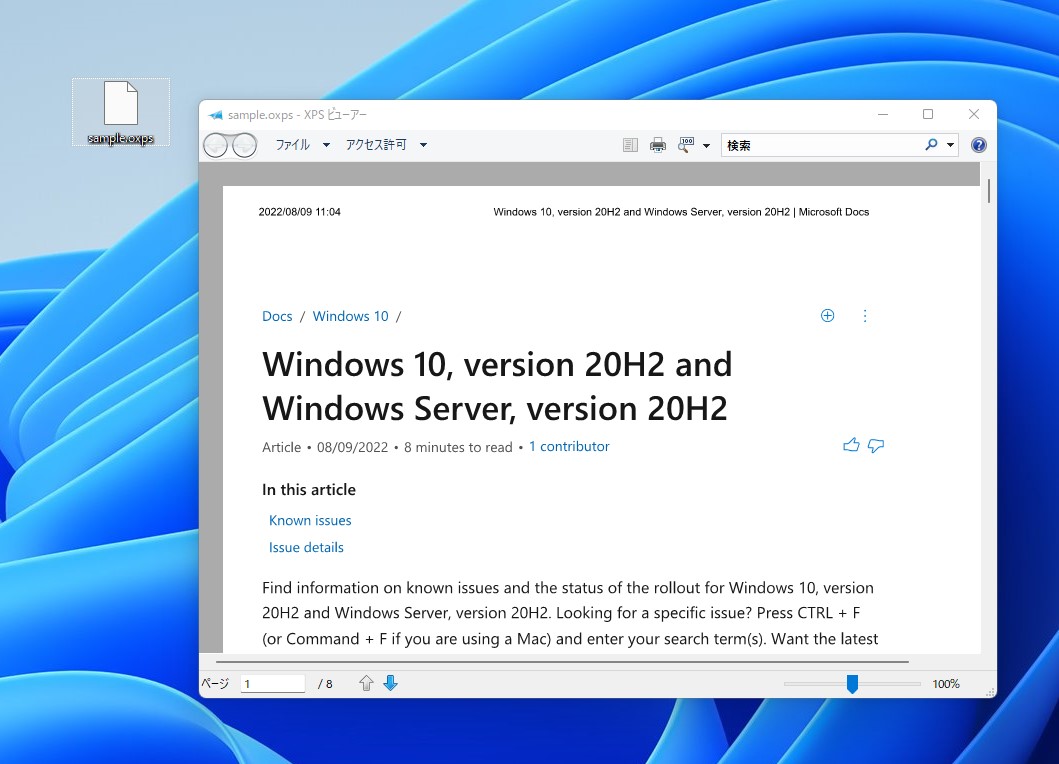 「XPS ビューワー」でOXPSファイルを開いた様子