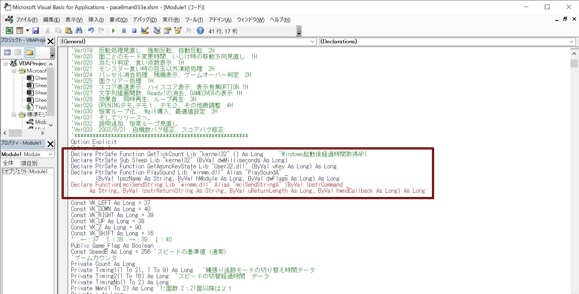 64bit版のWindowsで動かすには、「Visual Basic Editor」で「Declare」ステートメントに「PtrSafe」オプションをつける必要があります