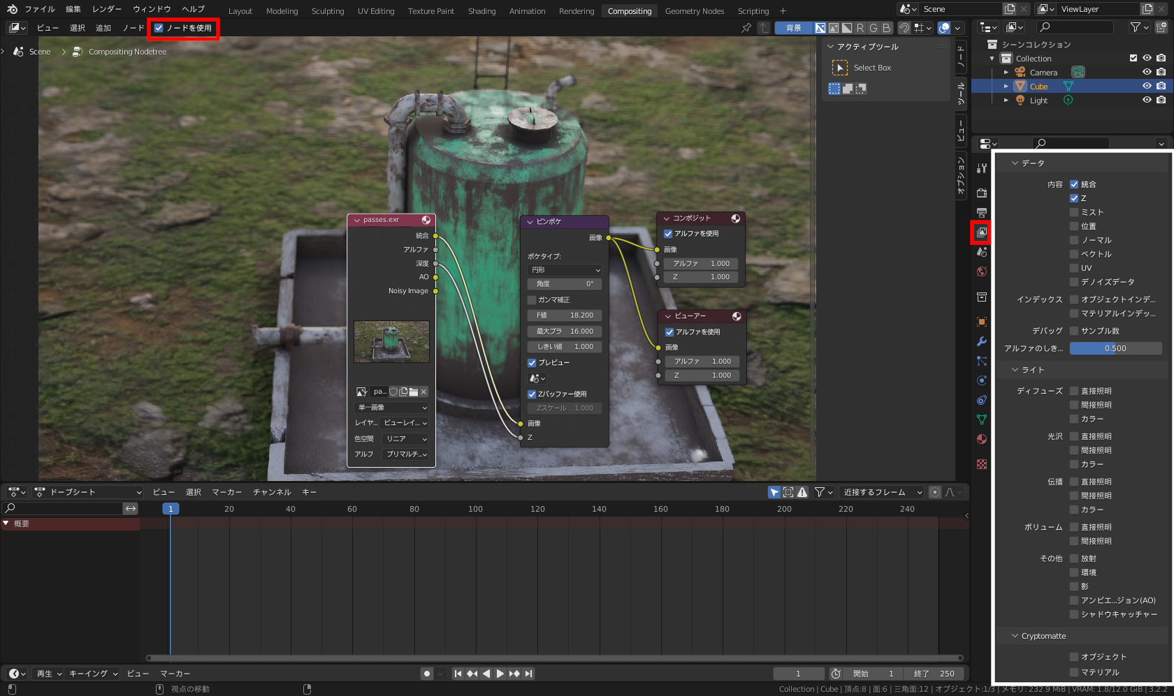 ［コンポジター］と［ビューレイヤー］プロパティ