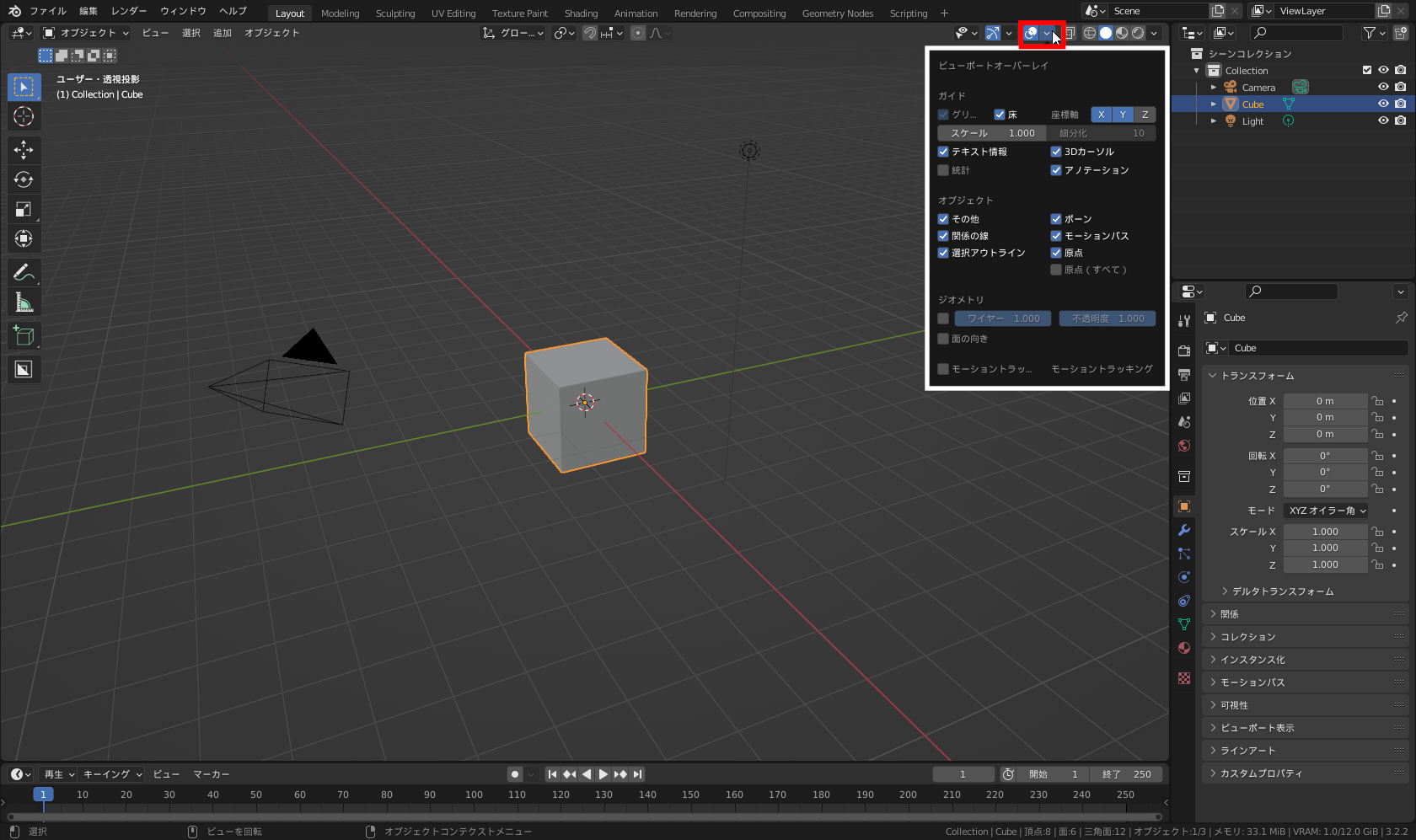 オーバーレイ（インターフェイス）