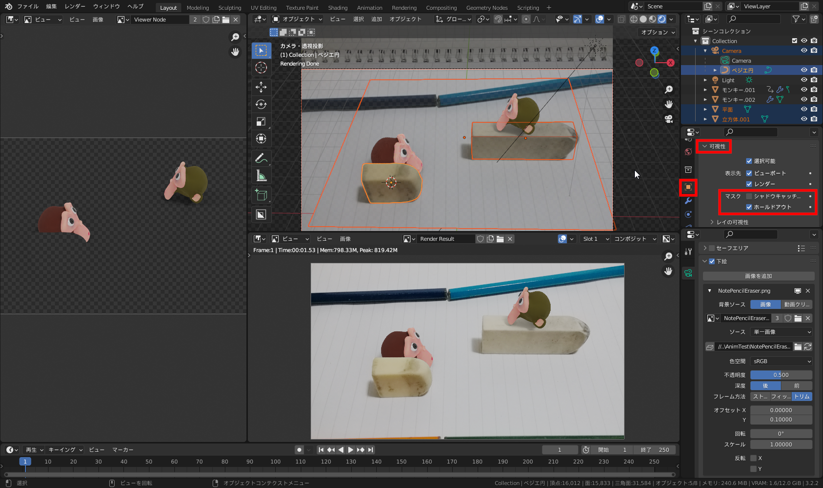 シャドウキャッチャーとホールドアウト。クリックで実際の作業画面