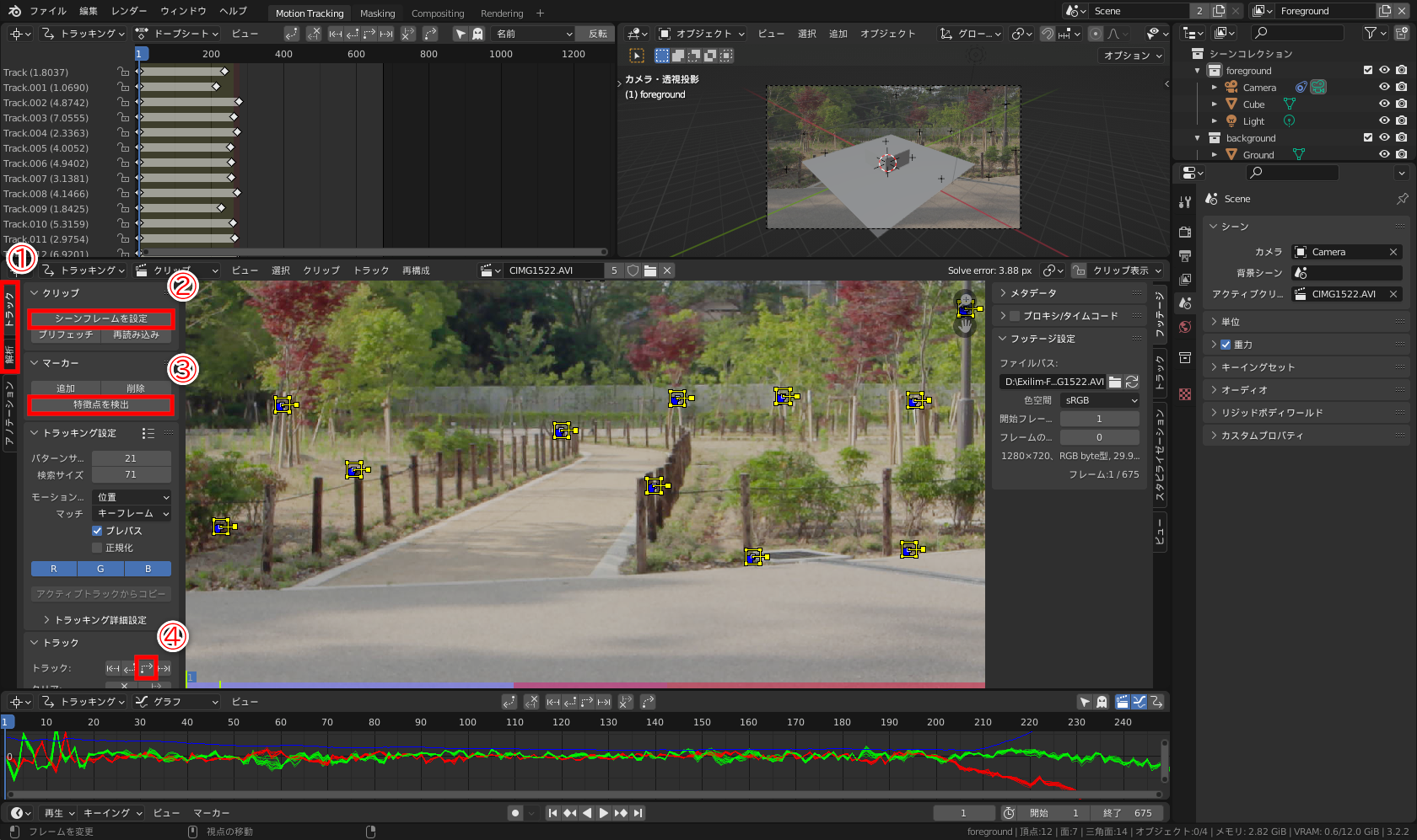 動画クリップエディター