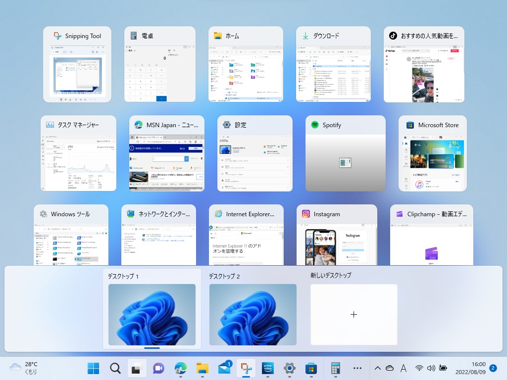 Windows 11の「タスク ビュー」