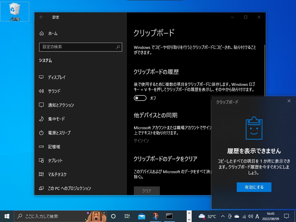 この機能は既定で無効化されているので注意