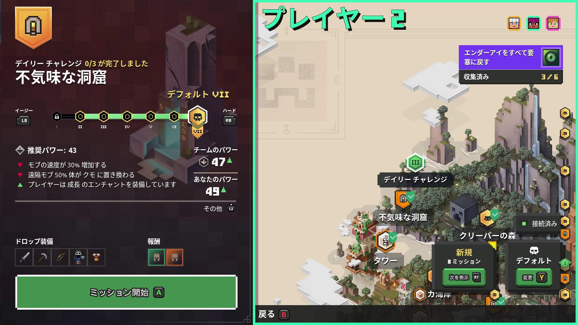 マップ選択後、難易度を調整できる