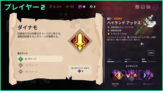 5歳児とおとーちゃんで マインクラフトダンジョンズ を遊ぶためのtips 石田賀津男の 酒の肴にpcゲーム 窓の杜