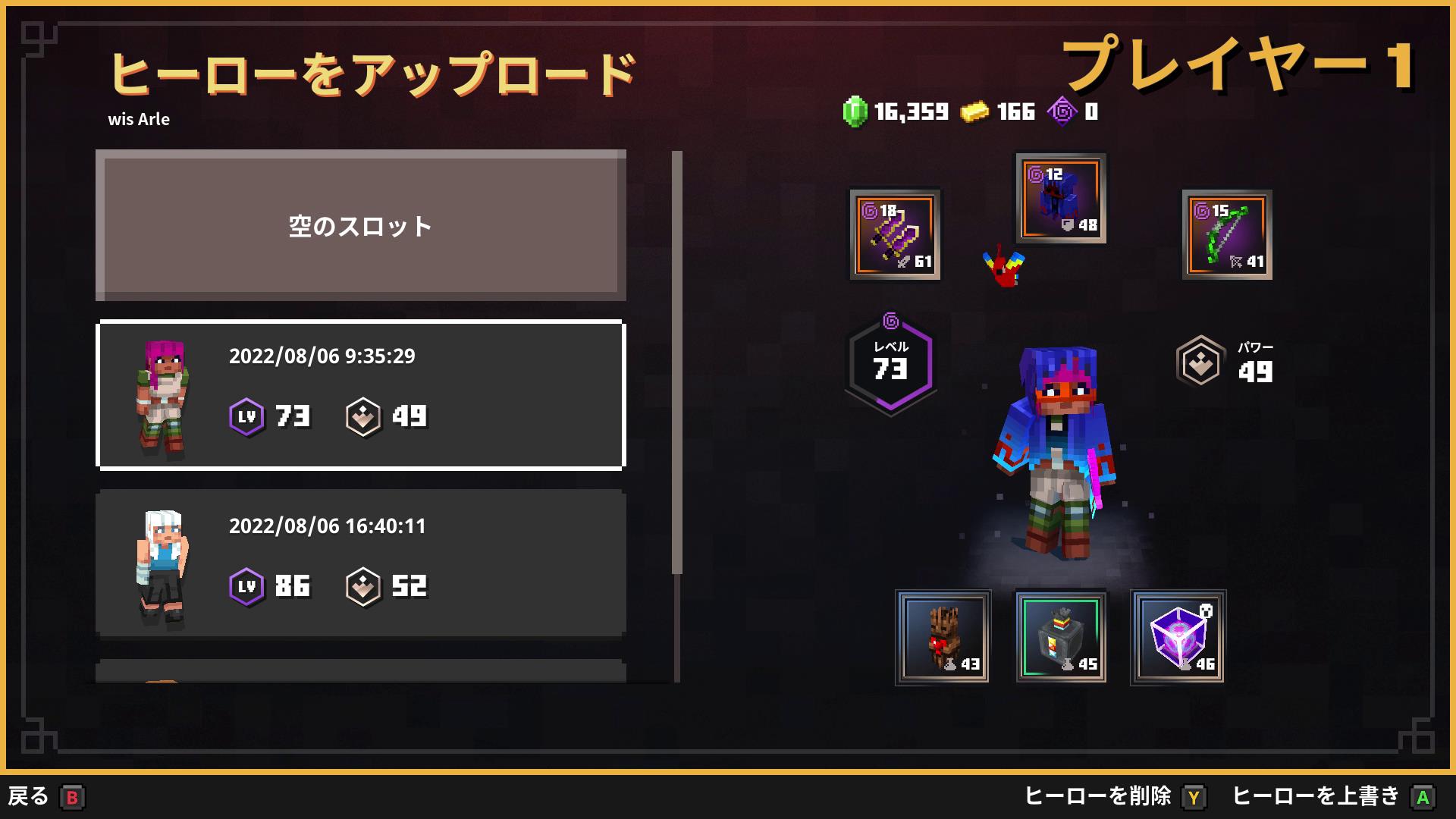 キャラクターデータをクラウドにバックアップ。自分で削除するまでそのまま保存される