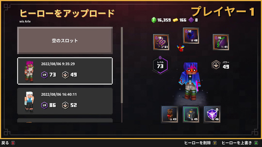 5歳児とおとーちゃんで マインクラフトダンジョンズ を遊ぶためのtips 石田賀津男の 酒の肴にpcゲーム 窓の杜