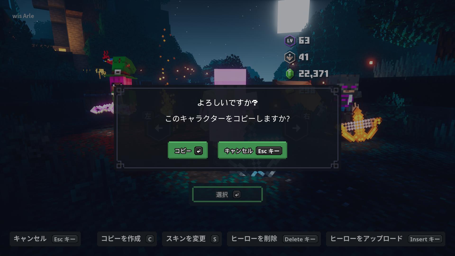 キャラクターデータはローカルでコピーもできる