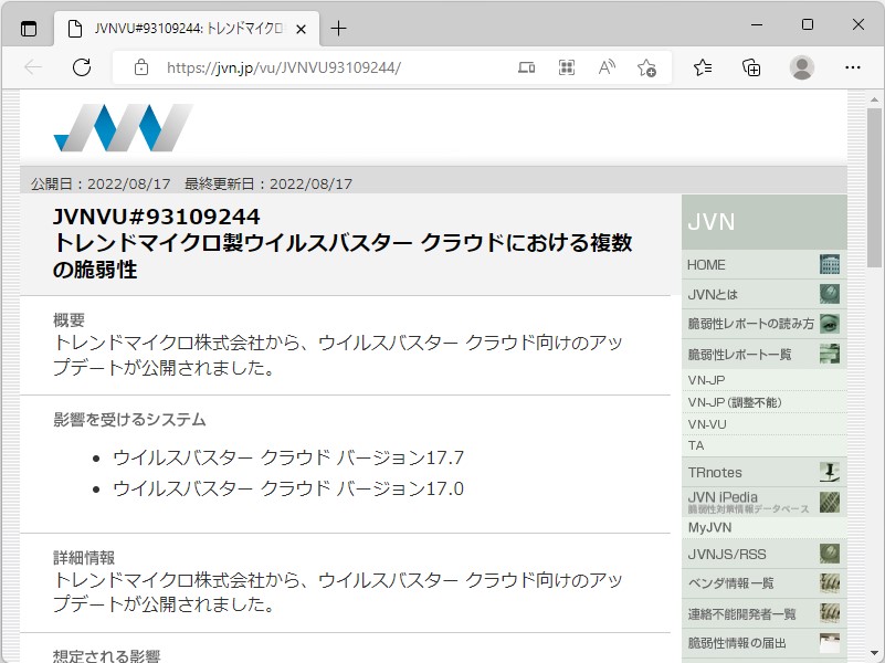 JVNの脆弱性レポート（JVNVU#93109244）