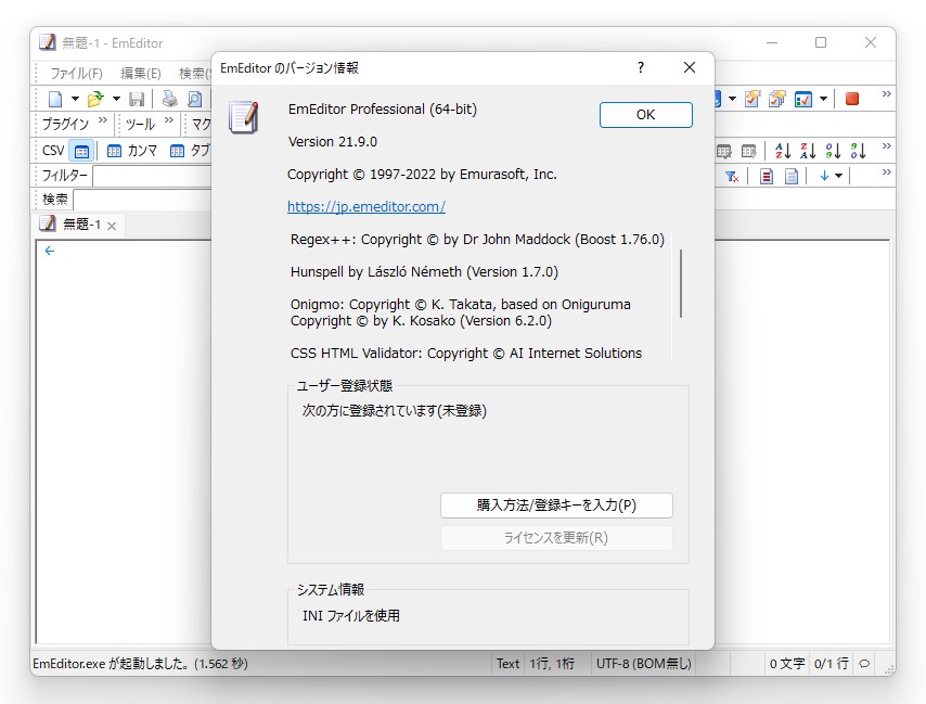 「EmEditor Professional」v21.9.0