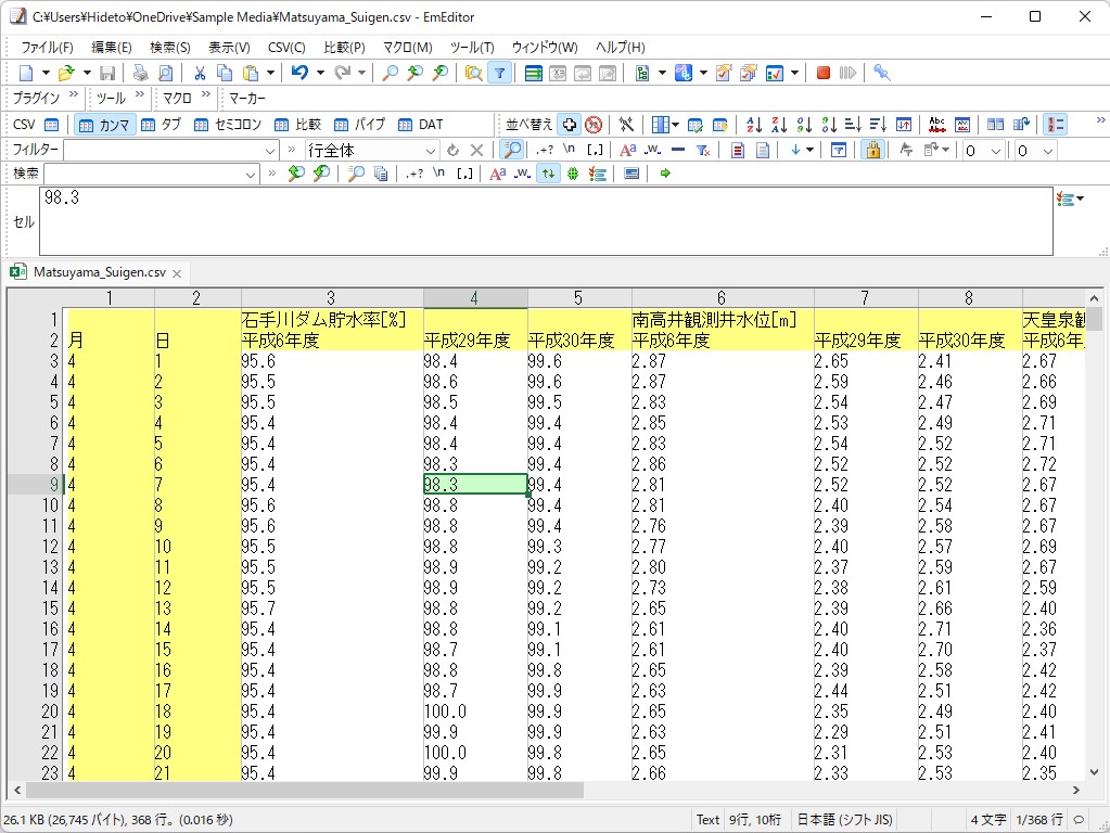 列だけでなく行でもヘディングを指定可能に