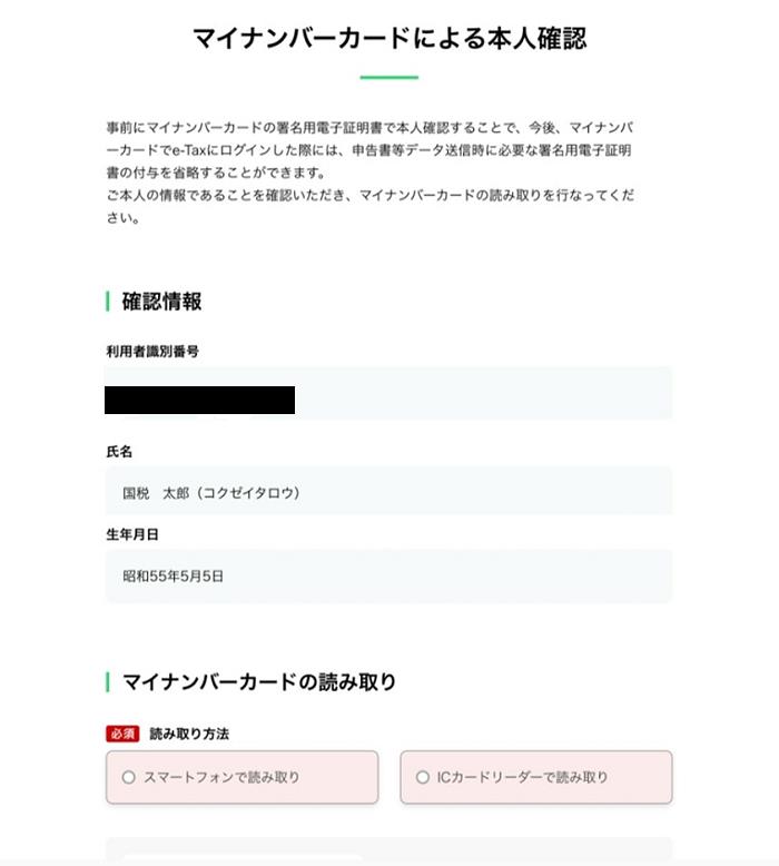 「本人確認」画面のイメージ（検討中の内容を含む）