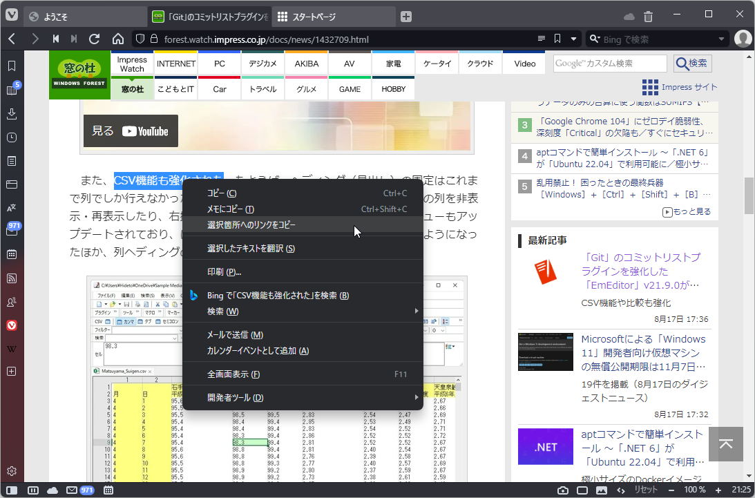 選択テキストへのURL生成