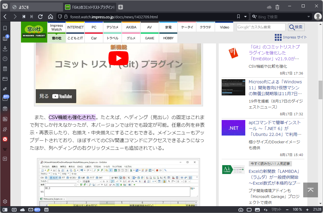 生成されたURLへ移動すると選択していたテキストがハイライトされる