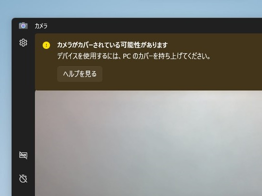 ラップトップが閉じていることを検知する「カメラ」アプリ