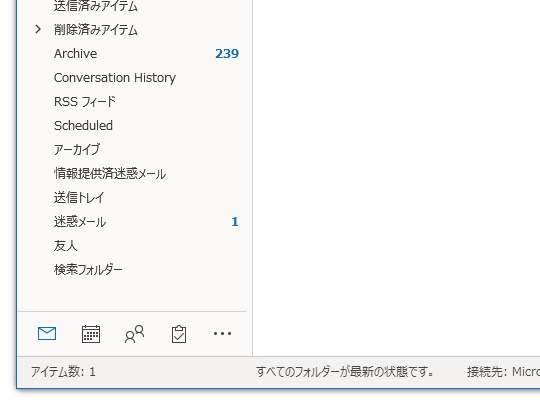 従来はフォルダーペインの下にあった