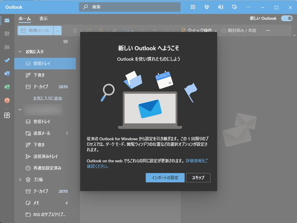 現在テスト中の新しいユーザーインターフェイスでも、ナビゲーションバーはウィンドウ左側にある