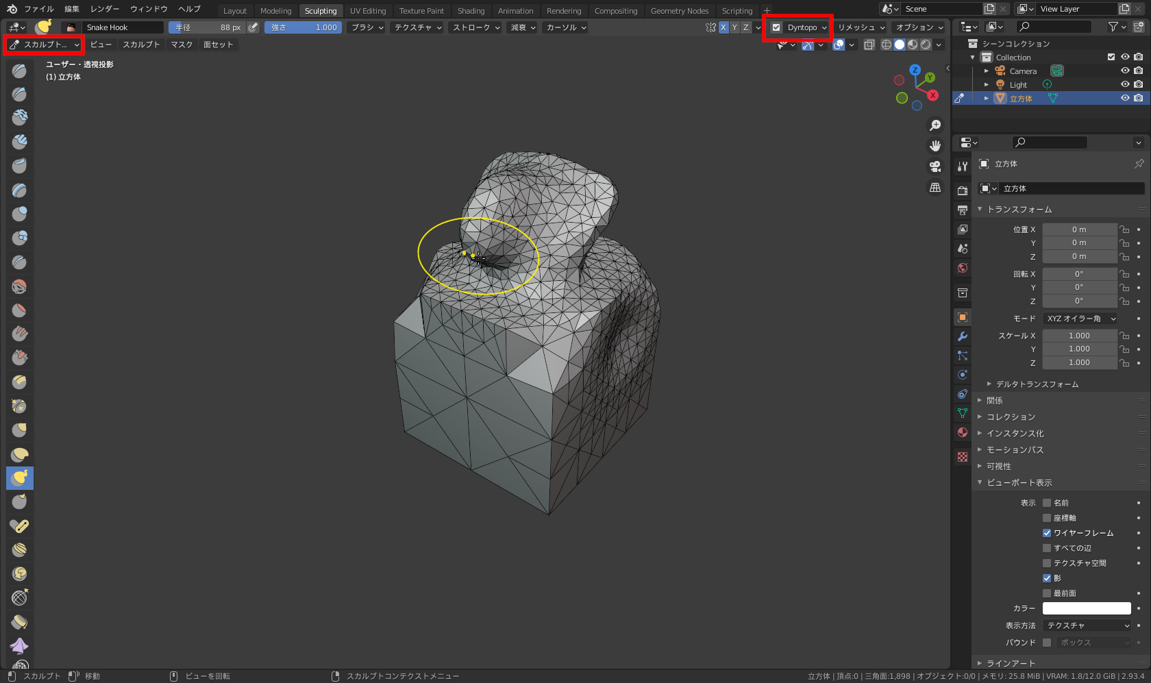 ダイナミックトポロジーの例。上の円と下の立方体の、面の細かさの違いに注目していただきたい