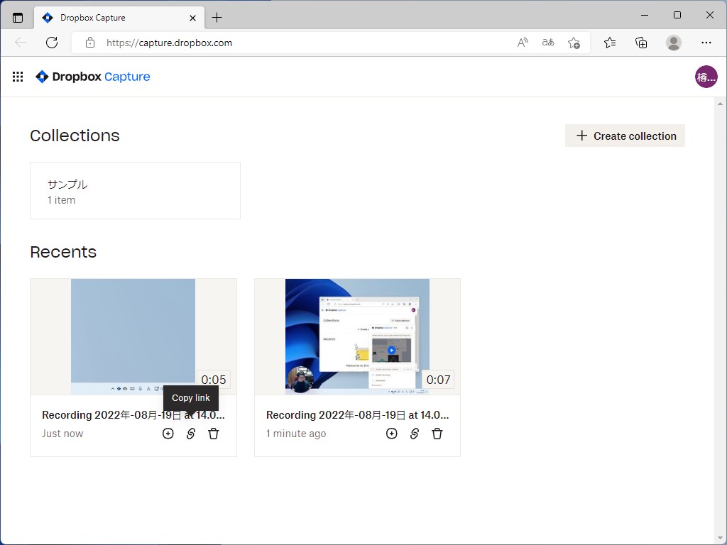 アップロードしたコンテンツは「capture.dropbox.com」に保存される