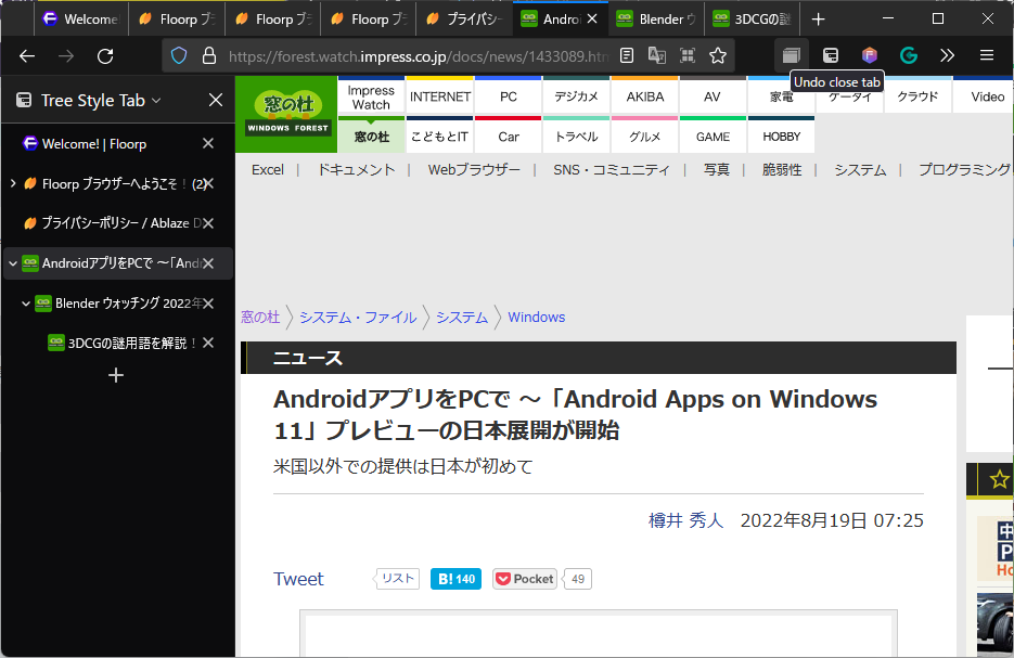 直前に閉じたタブを開くボタン