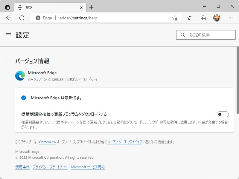 「Microsoft Edge」v104.0.1293.63