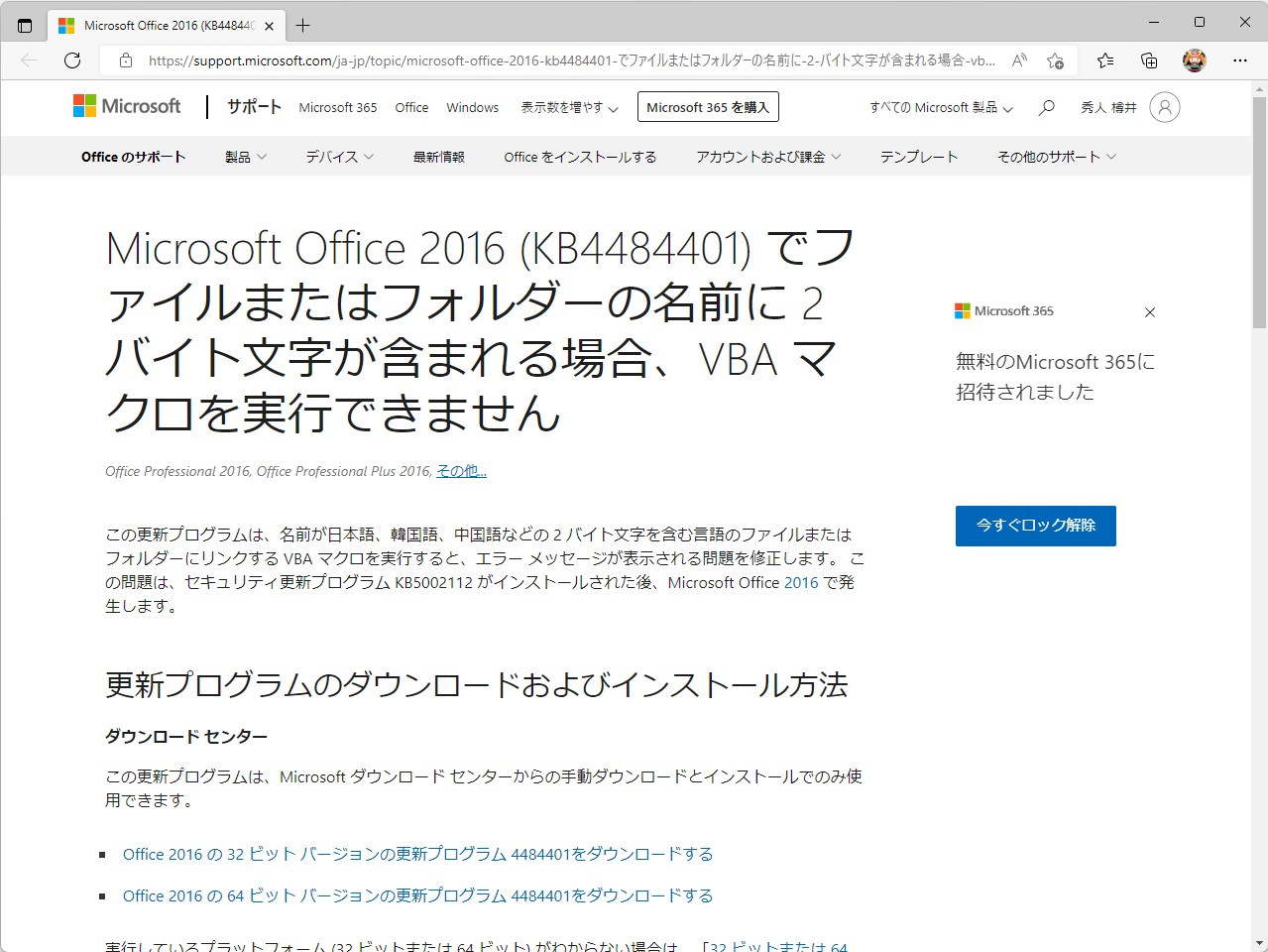 同社のドキュメントページ