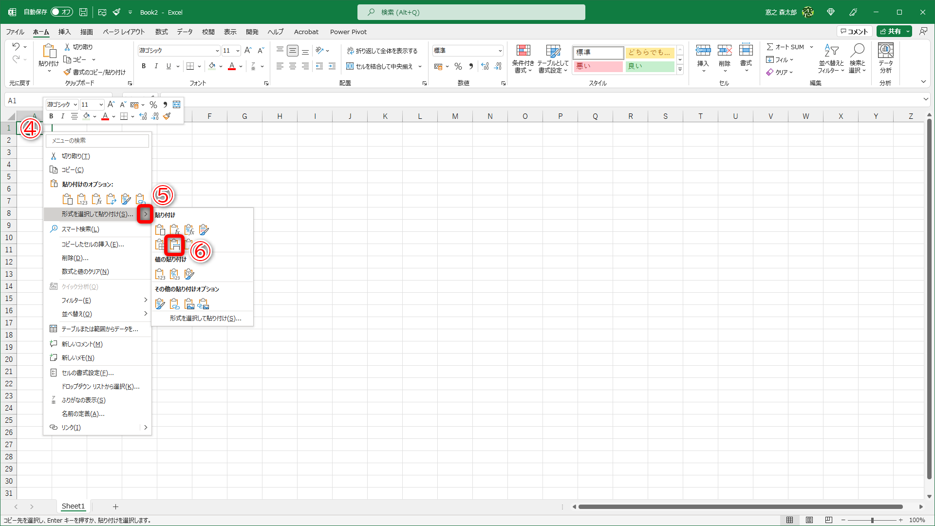 元の表をコピーしておきます。貼り付けたいセルを右クリック（④）して［形式を選択して貼り付け］の［>］（⑤）にマウスポインターを合わせます。［元の列幅を保持］（⑥）をクリックします。