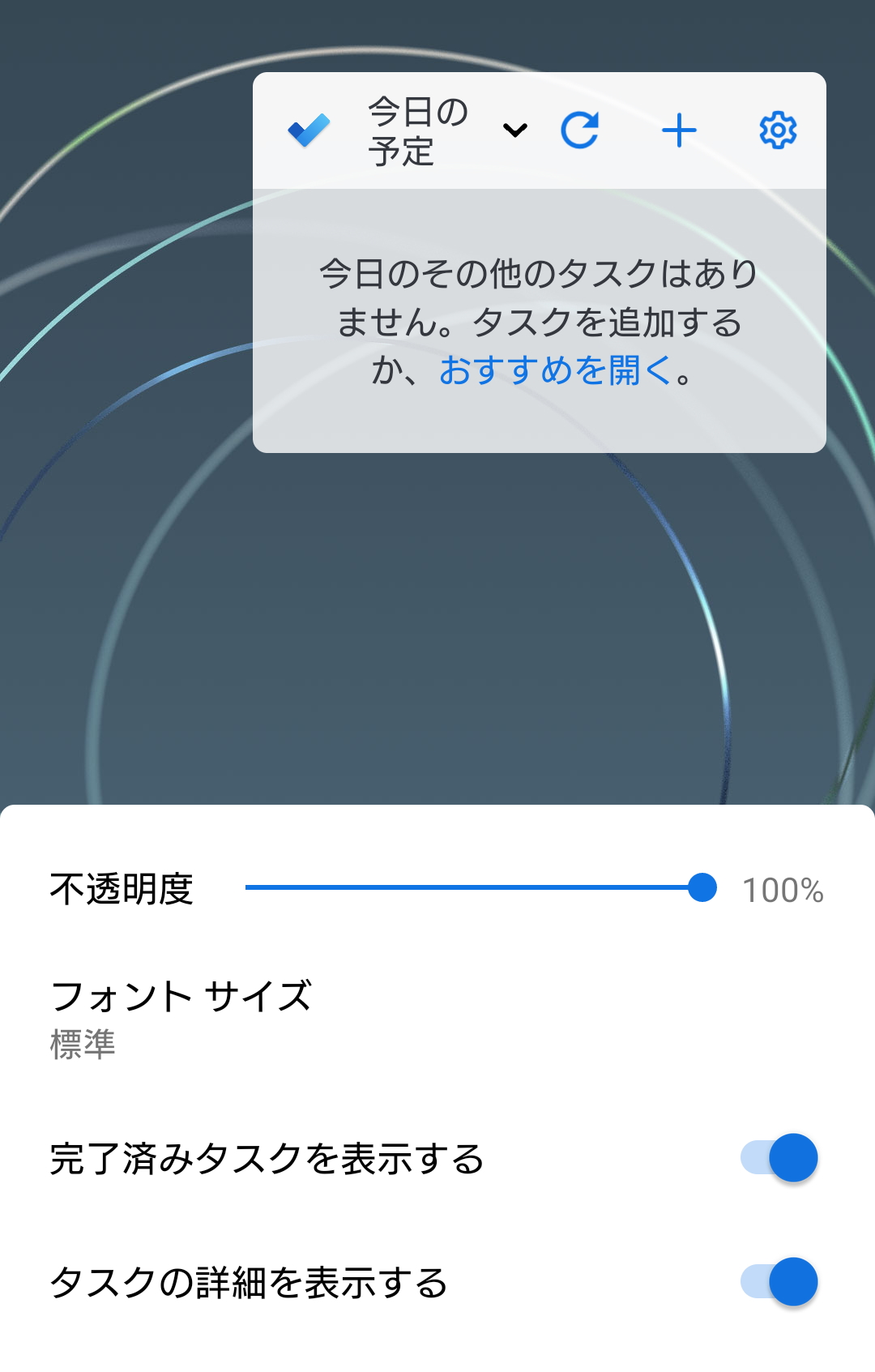 各設定を組み合わせることで使い勝手をカスタマイズできる