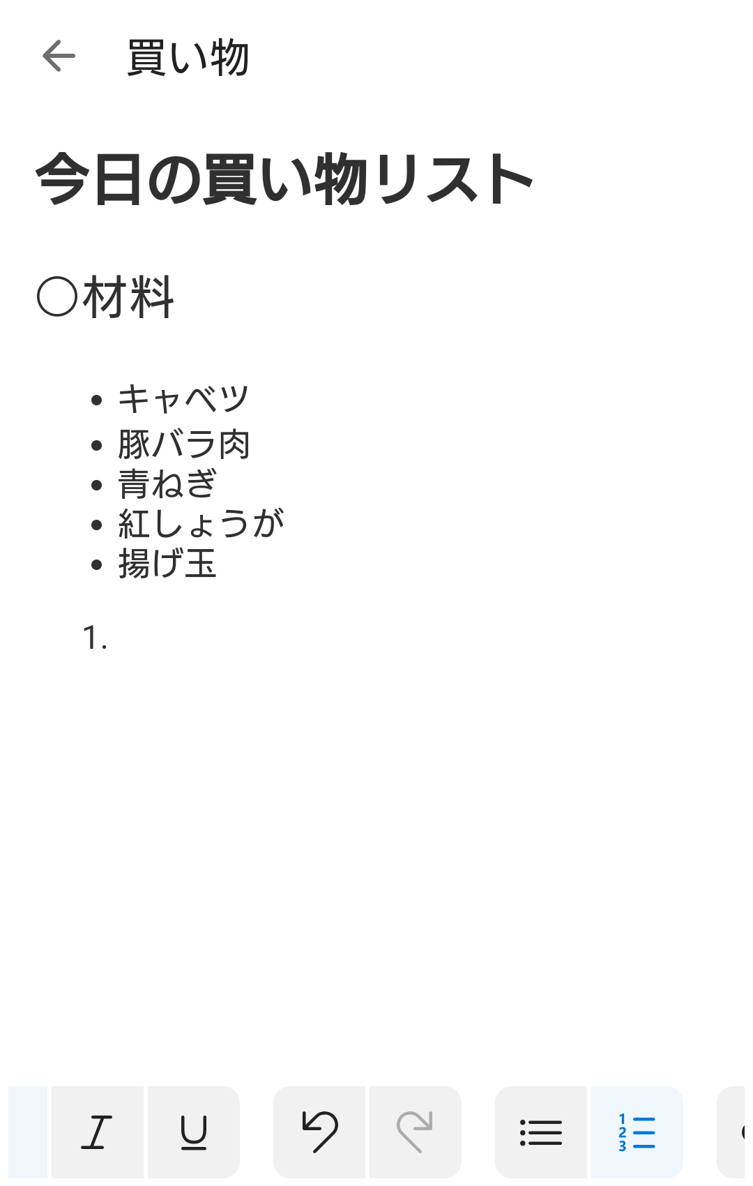 書式設定バーを使用することで見やすくまとめることができる