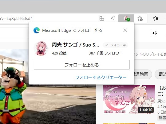 「推しクリエイター」をフォローする機能