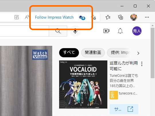 アドレスバーにフォローアイコンが現れる