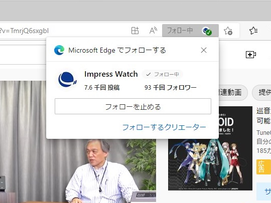 クリックでクリエイターをフォロー