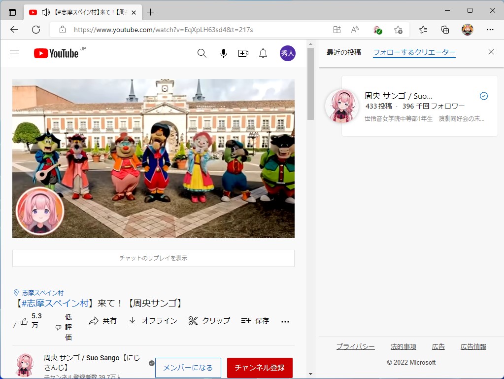 サイドバーでフォローしているクリエイターを一覧