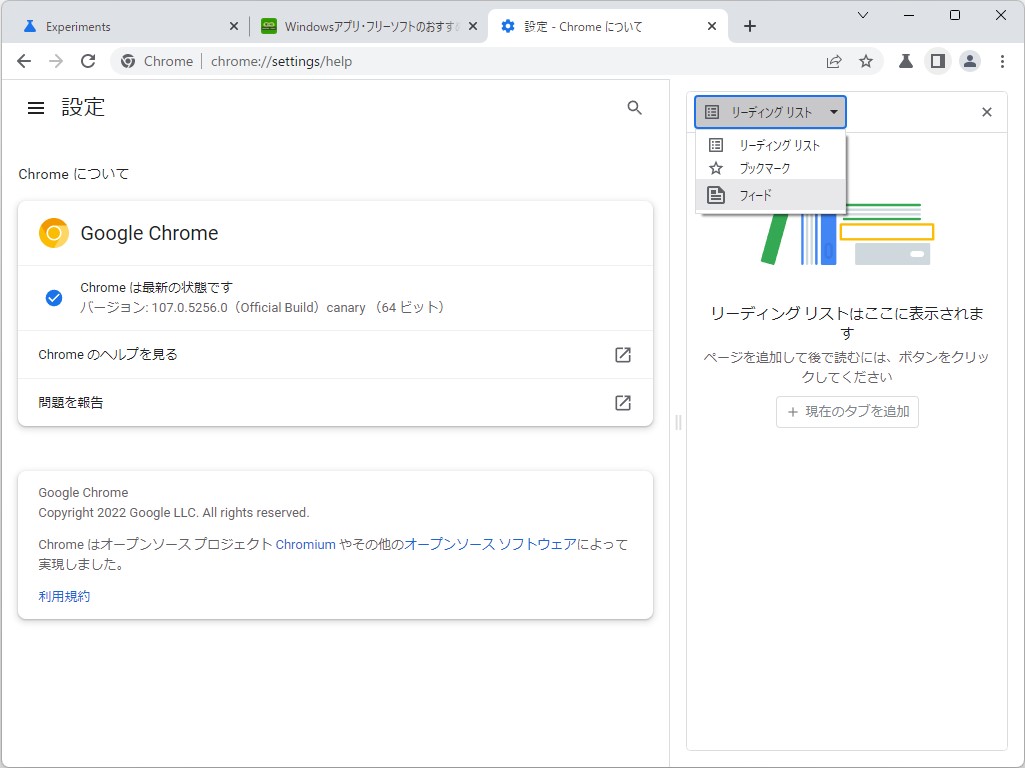 デスクトップ版「Google Chrome」にRSSフィードリーダーが搭載へ