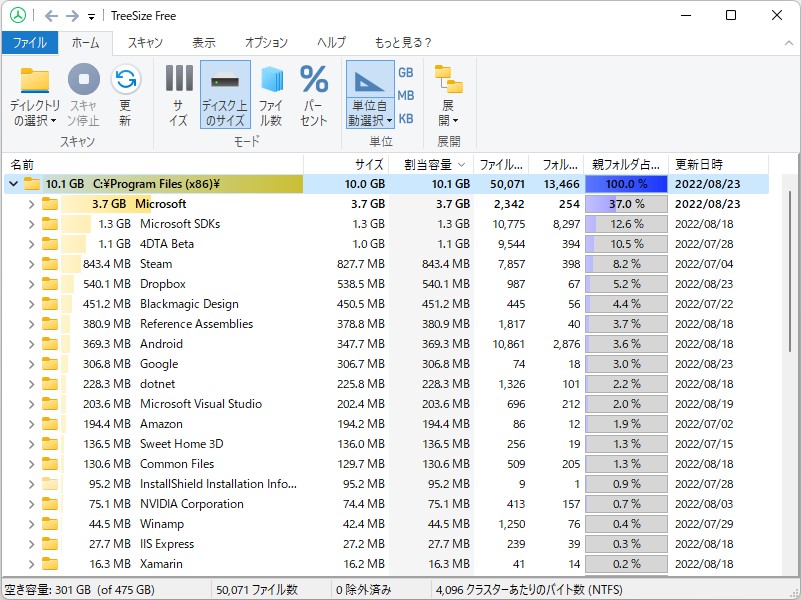 指定したフォルダーをスキャンして、その中にあるファイルやフォルダーを占有率の多い順にツリー表示