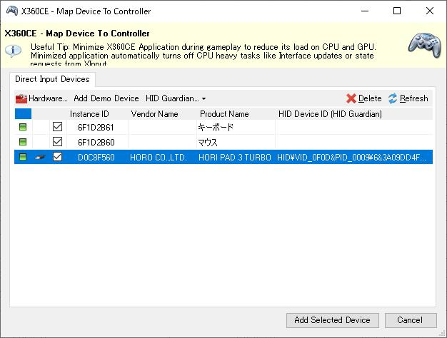 接続したコントローラーを選ぶ。私の場合は「HORI PAD 3 TURBO」を選択。Vendor Nameが「HORO」になっているのはご愛敬