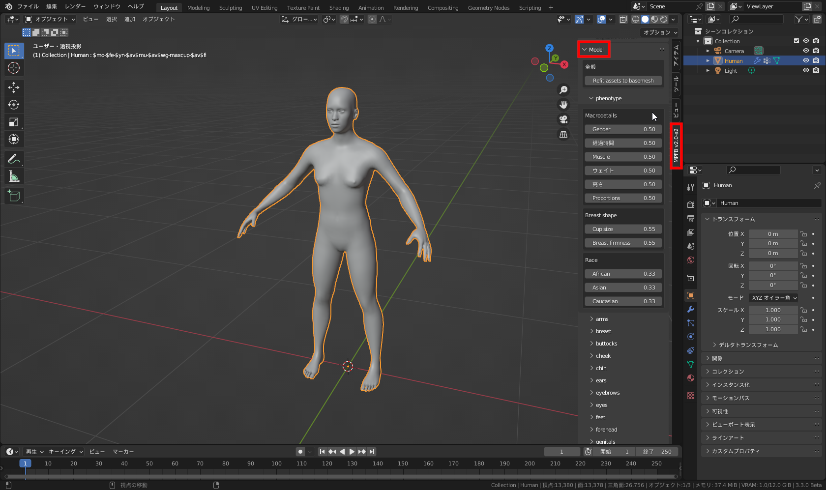 サイドバーを［MPFBv2.0-a2］タブに戻し、少し下の［Model］パネルをクリック（図はパネルの一部）