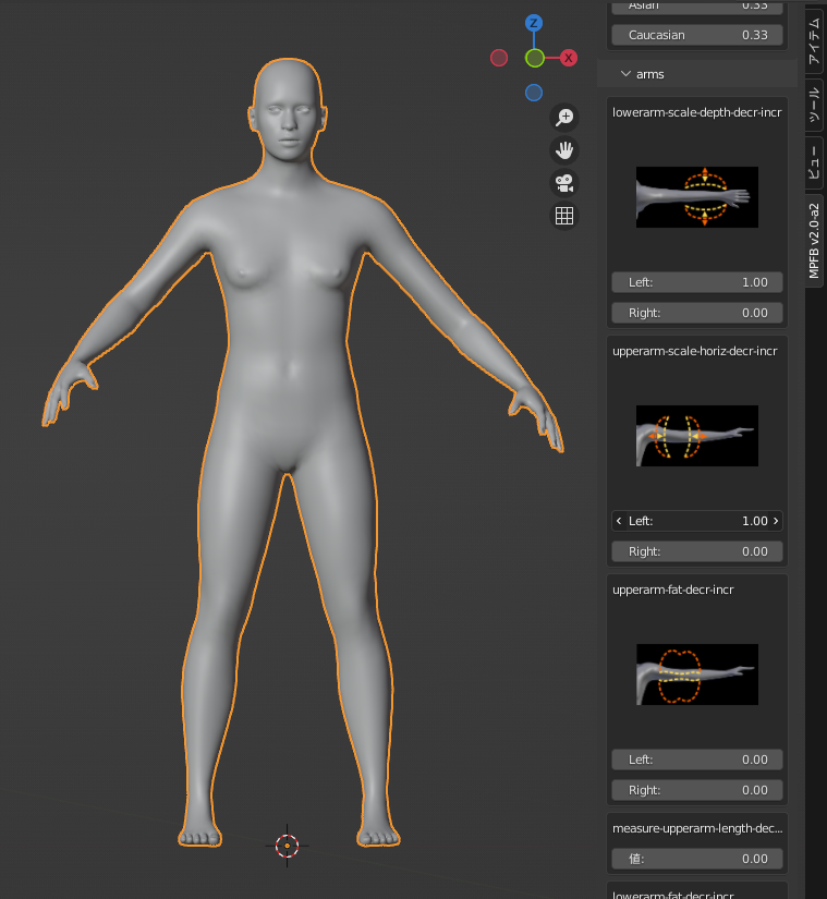 ［arms］サブパネルの設定