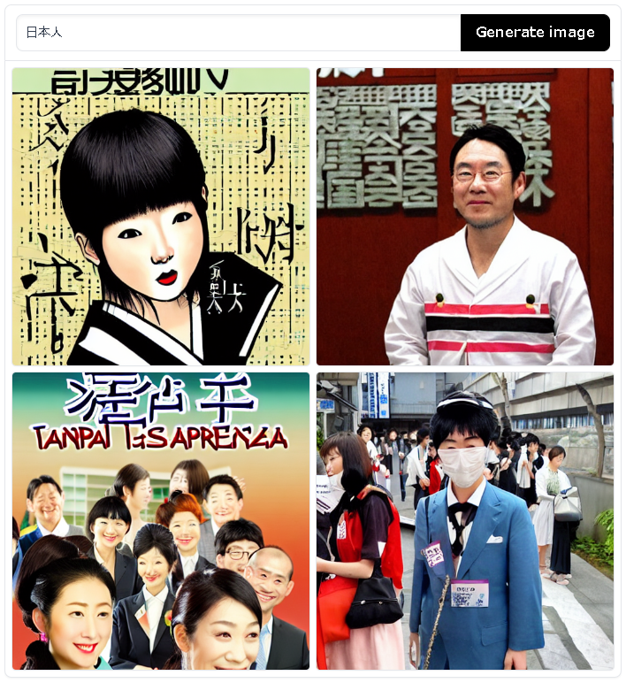 試しに「日本人」と入れてみた。一応アジアっぽくはある