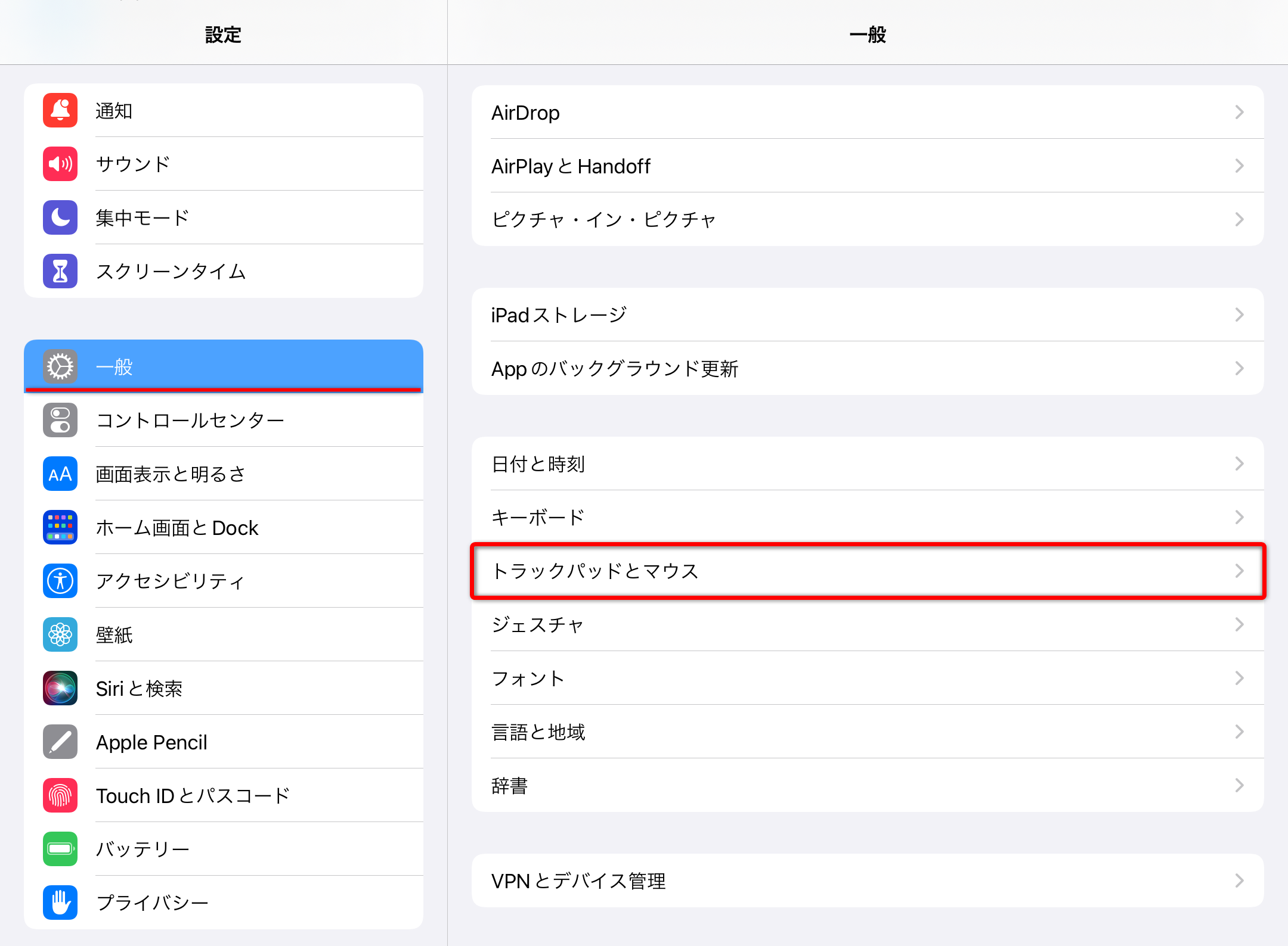 ［設定］アプリの［一般］から［トラックパッドとマウス］をタップする