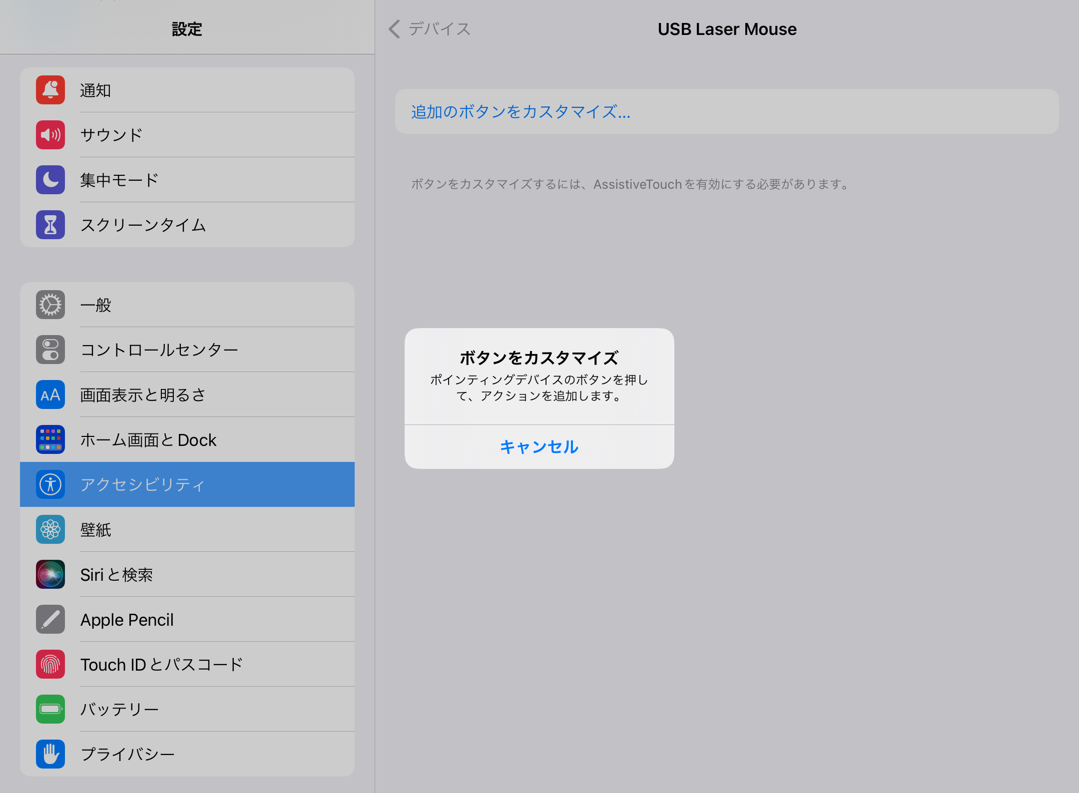 メッセージが表示されている状態で、マウスのホイールボタンを押す