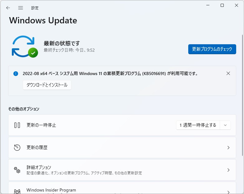 Microsoft、Windows 11などに対しCパッチをリリース