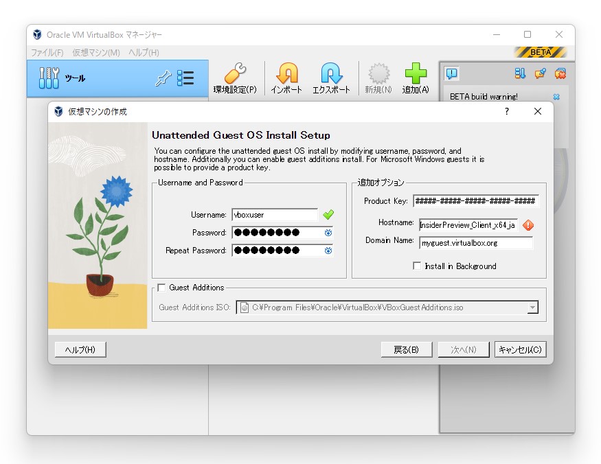 Windows 11の無人インストールもサポート