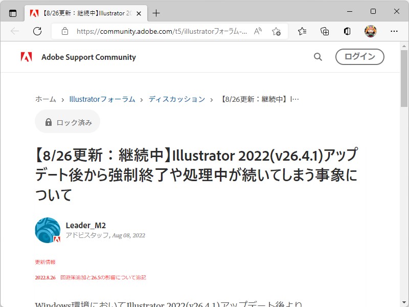 同社のサポートコミュニティで公開された文書
