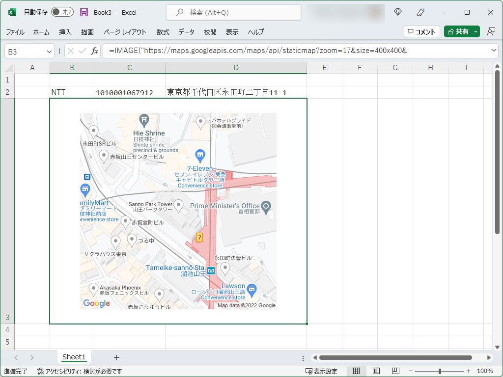 法人名を入れると、その法人番号・所在地とともに、所在地を「Google マップ」で表示するデモ