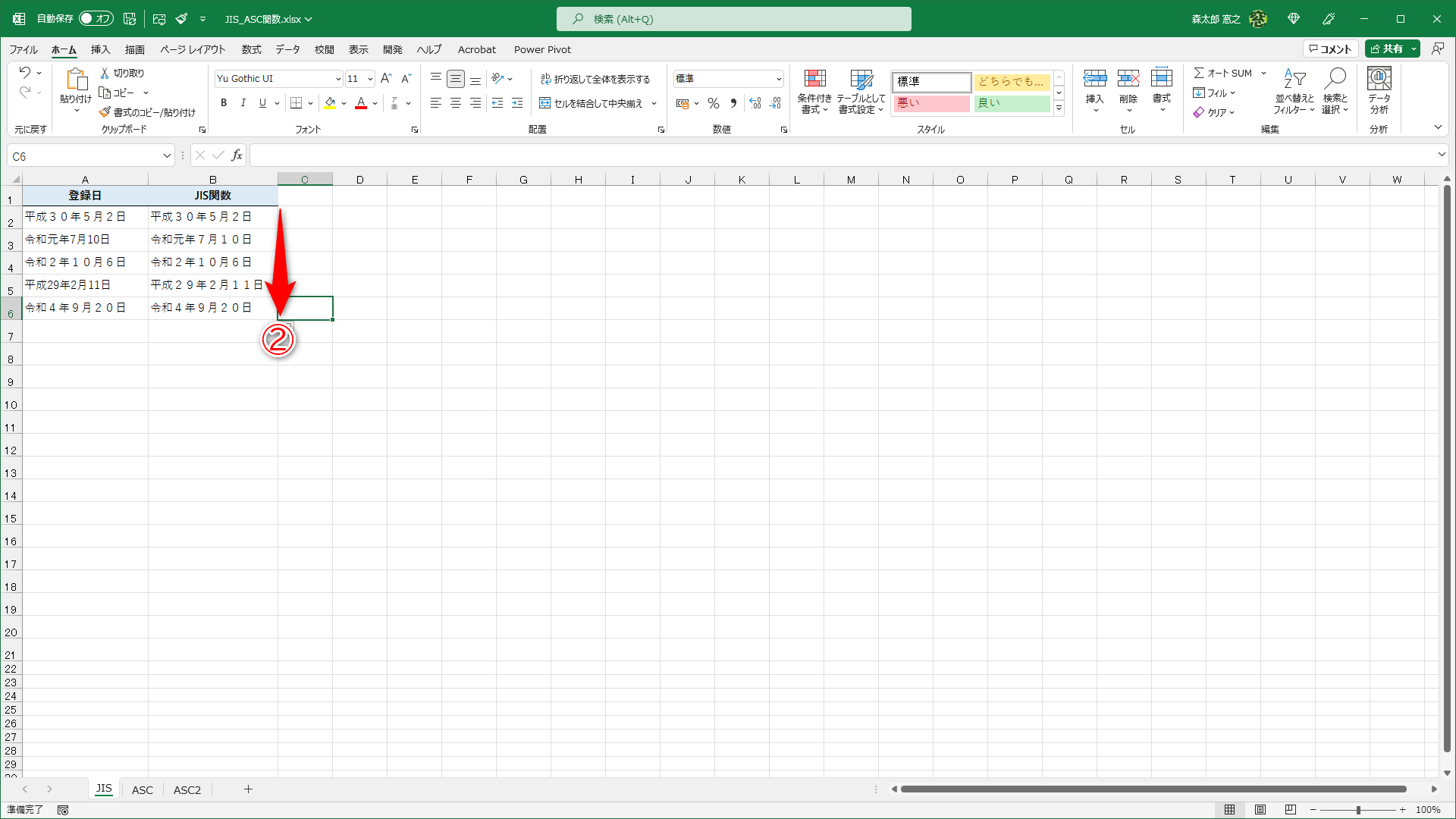 オートフィルでコピー（②）すれば完了です
