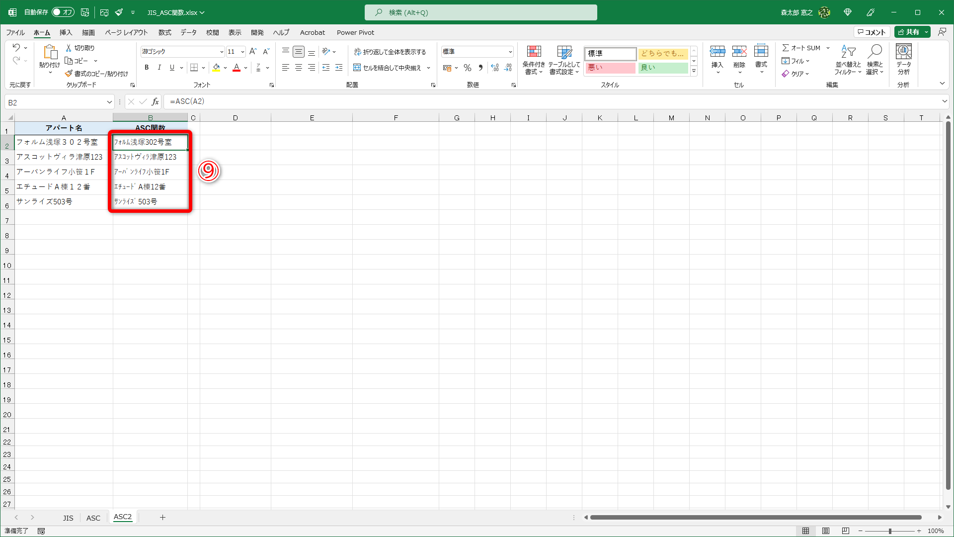 B列にはASC関数が入力されています。カタカナも半角に変換されています（⑨）。